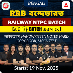 RRB বন্দেভারত | Railway Complete Foundation Batch For, NTPC, Group D, RPF, ALP, Technician | Online (Live + Recorded) Classes By ADDA247